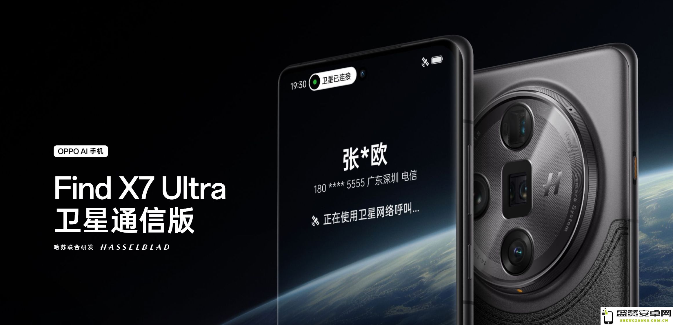 OPPO Find X7 Ultra卫星通信版即将于明日正式发布，售价定为7499元，引发消费者热切关注