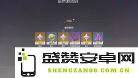 原神礼包码的使用方法详解，教你如何快速兑换奖励