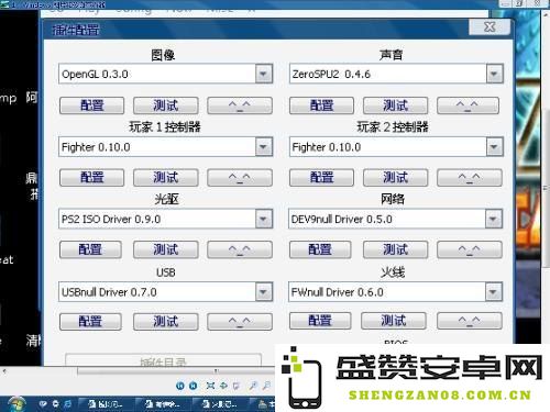 PS2模拟器游戏运行卡顿的原因分析以及优化解决方案