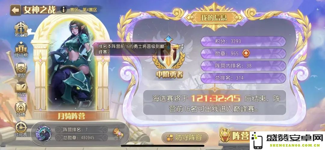 小冰冰传奇怀旧服女神之战是否值得购买额外次数探讨
