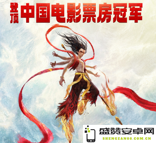 《哪吒2》票房破58亿：或将与荣耀跨界联名引爆暑期档？