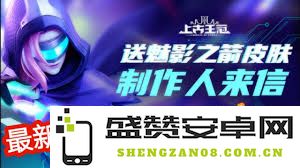 如何获得上古王冠的礼包码以及获取途径详解