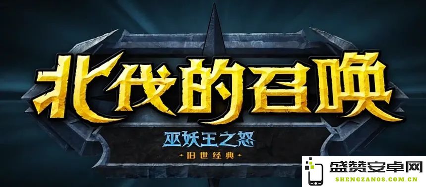 魔兽世界怀旧服TOC开放时间及其全面魔改方向详解