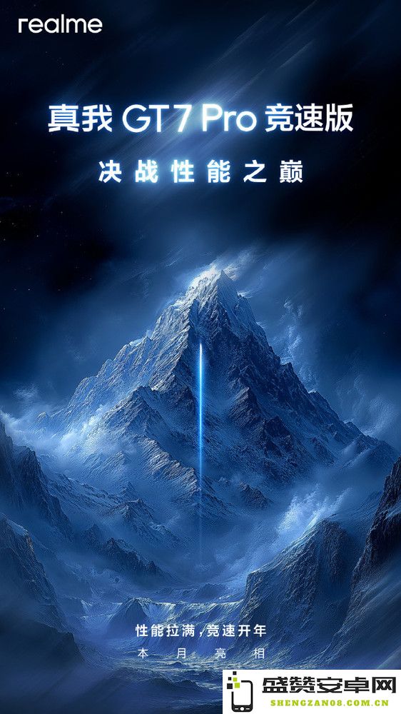 本月有三款旗舰手机发布：小米OPPO真我 最高超万元
