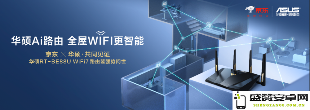 全球首发！华硕与京东联手推出RT-BE88U WIFI7路由器，开启全屋智能WIFI生活新体验