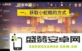 王者荣耀蛇年灵宝市集活动详细攻略与最新福利代码分享