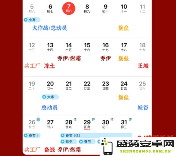无尽冬日2025年春节期间活动安排详细日历介绍