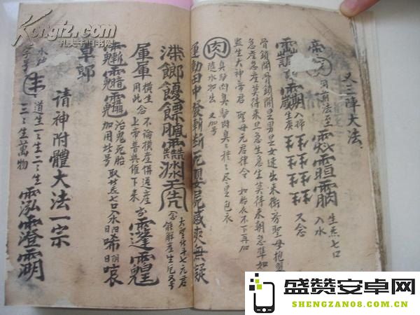 原神游戏中带有神秘符咒的石头揭示了怎样的隐藏秘密？