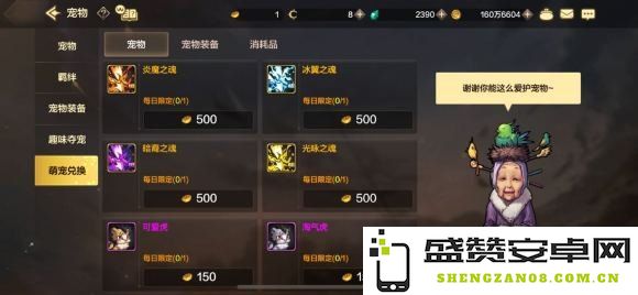 dnf宠物升级方法详解 DNF宠物快速升级攻略全解析