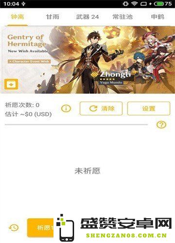 原神抽卡体验模拟器中文版下载，享受独特角色获取乐趣