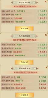 如何开启想不想修真中的造化殿及其相关技巧和注意事项