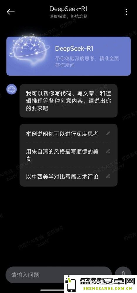 小米澎湃OS深度整合DeepSeek AI：超级小爱如何实现