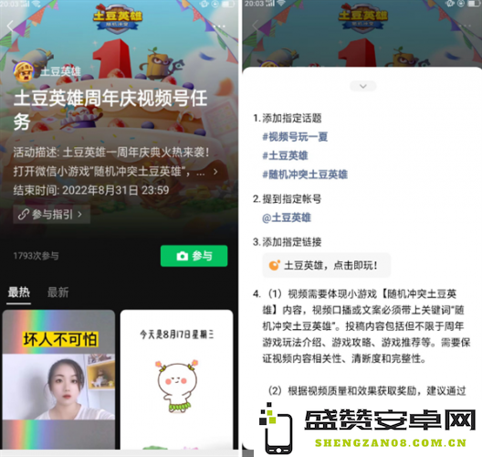 激发游戏营销流量的新机会 视频号小任务已正式推出