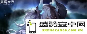 苍雾世界中娜斯佳角色的技能解读与详细介绍