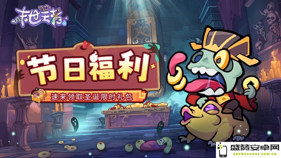 末世王者2025双旦节礼包兑换码最新大全分享，绝对不可错过的福利