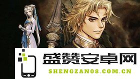 火焰纹章 新暗黑龙与光之剑 