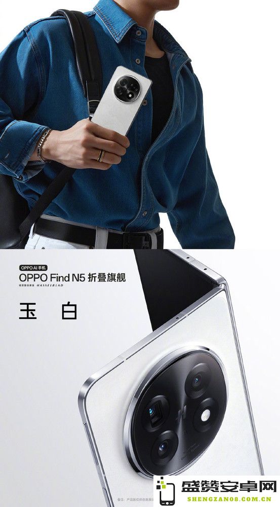 OPPO Find N5三款配色公布 拥有素皮版本 质感没得说