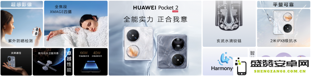 华为Pocket 2引入独特玄武水滴铰链，开启小折叠超耐用新时代