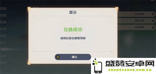 玩卡堂原神兑换码怎么用