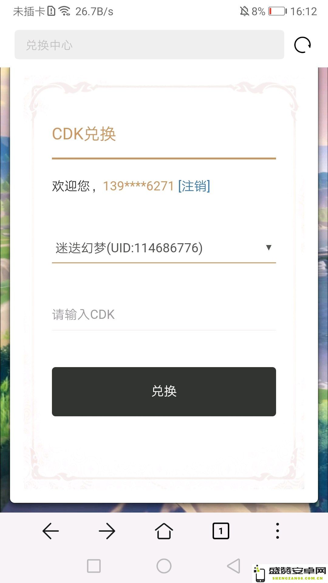 玩卡堂原神兑换码怎么用