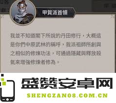 深入探讨在这就是江湖中如何成功完成中丹田任务的方法与技巧