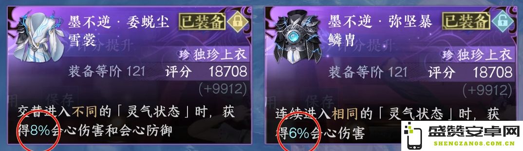 逆水寒手游中墨不逆衣服改造与加工的最佳选择指南与策略解析