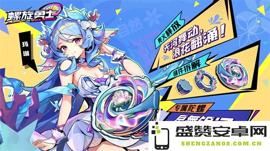 探索自然的神秘力量：《螺旋勇士》中自然领域的奇奥与魅力介绍