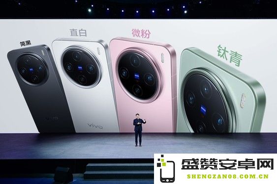 传vivo X200 Pro mini将新增紫色配色 预计售价不变
