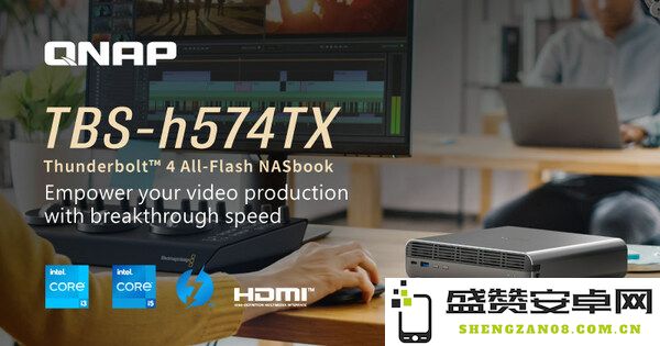 威联通全新发布快闪NASbook，专为影音创作与工作的专业人士打造的理想设备