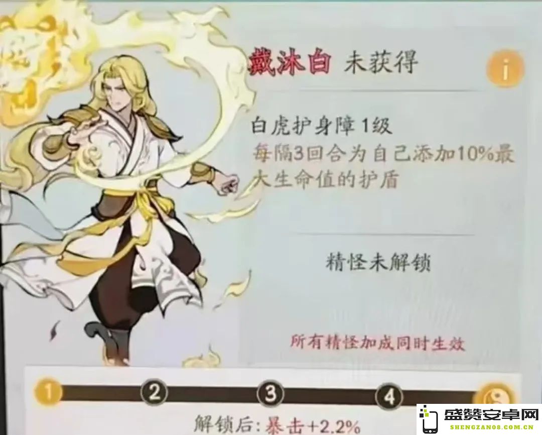寻道大千中的戴沐白角色表现如何，精怪的魅力与特性分析