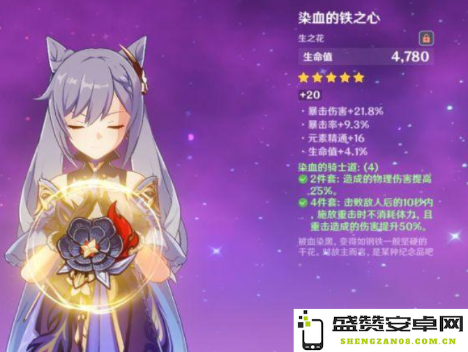 原神中魈最适合搭配的圣遗物组合及其效果分析