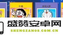 机器猫打字游戏 &lt;h1&gt;机器猫打字游戏：速度与准确性的挑战&lt;/h1&gt;