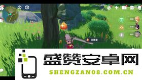 原神任务白萝卜哪里找