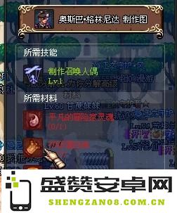 DNF人偶制作全攻略：步骤详解与注意事项，助你轻松掌握如何在人偶制作中获得最佳效果