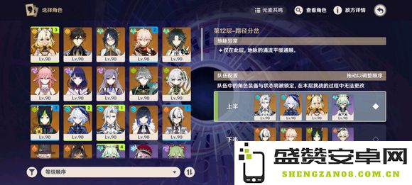 原神5.2版本深渊全满星通关配队策略与推荐详解