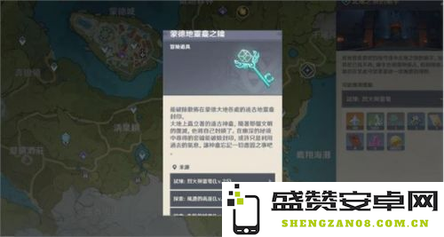原神风龙废墟地灵龛