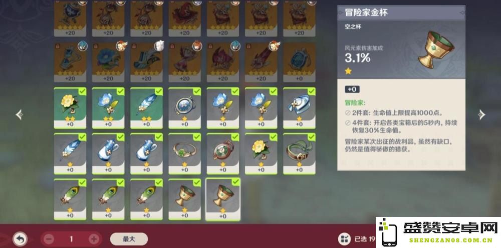 原神圣遗物攻击力和百分比哪个好