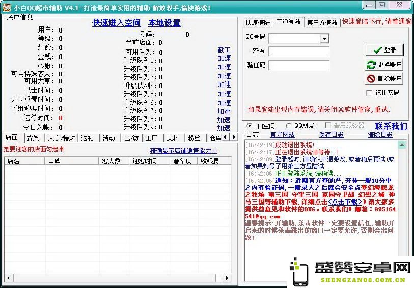 QQ超市辅助工具：深入分析游戏策略与辅助器的多种功能与实用性