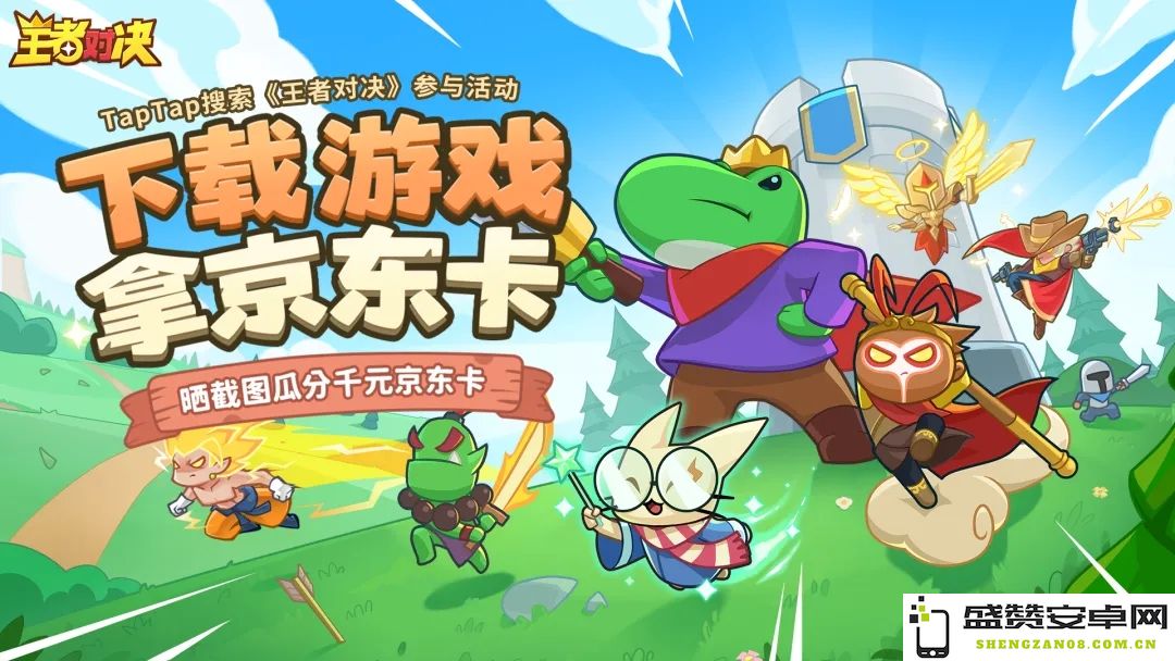王者对决APP版新服福利活动详细介绍及参与方法一览