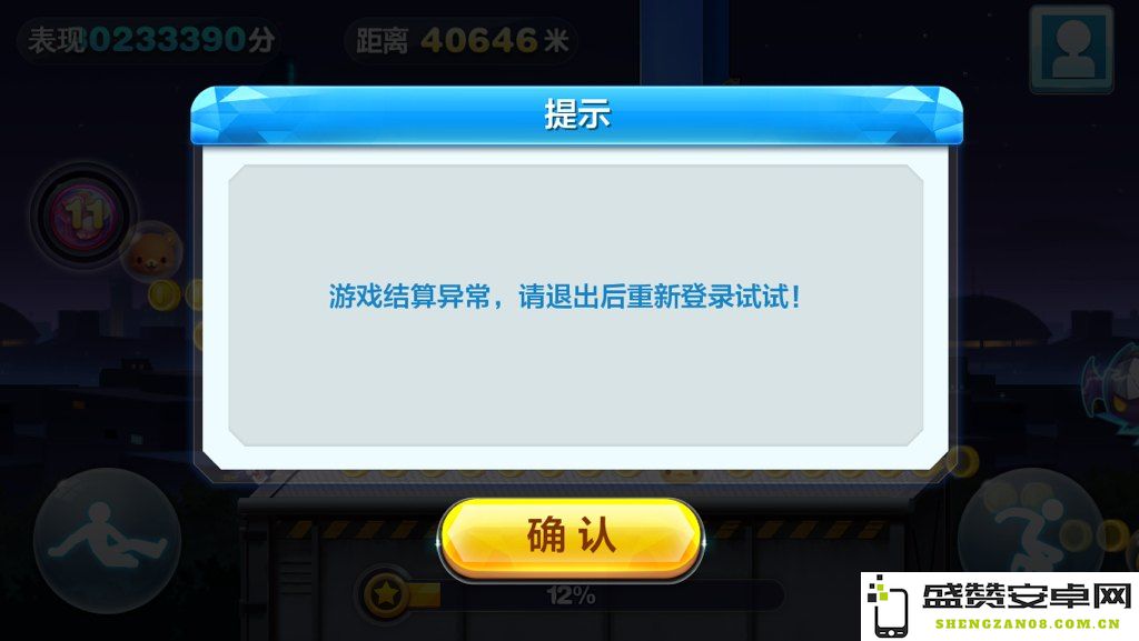 天天跑酷iOS版的全面分析与深度探讨，揭秘游戏玩法与特点