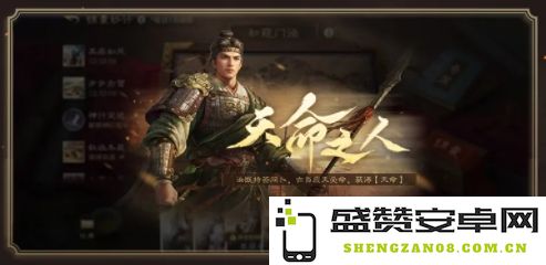 三国中的英雄豪杰与天命加持的独特BUFF效果详解一览