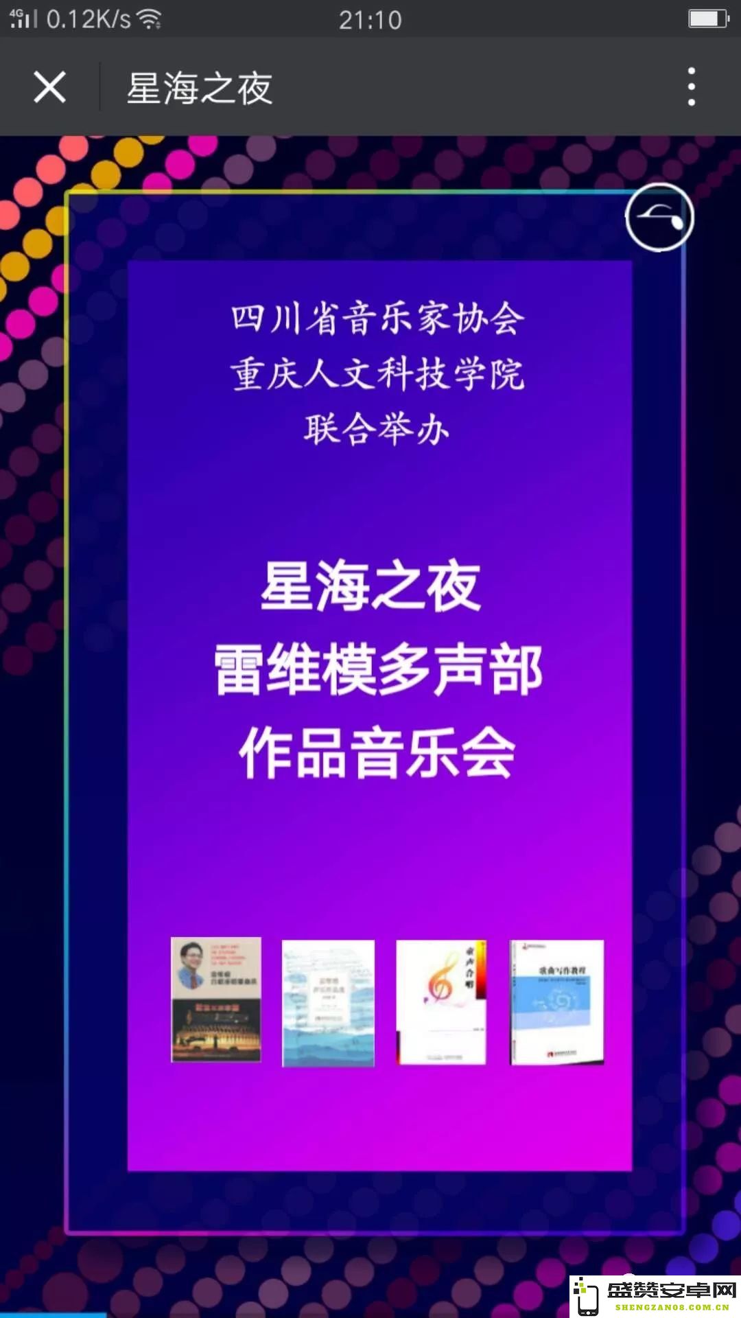 原神2022年度线上音乐会纪念票全面发售，精彩时刻与您共享