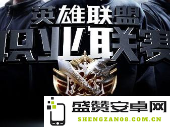 英雄联盟春季联赛：电竞盛宴引爆激情，游戏迷们的狂欢时刻即将到来