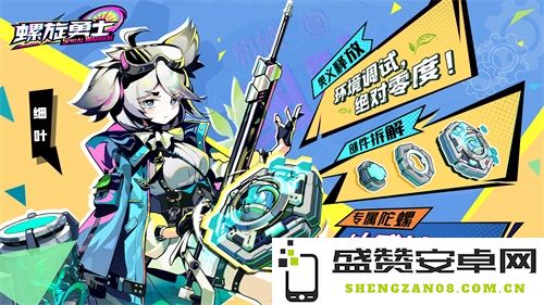 机械师：细叶与《螺旋勇士》中机械域誓灵的深度解析与全面介绍