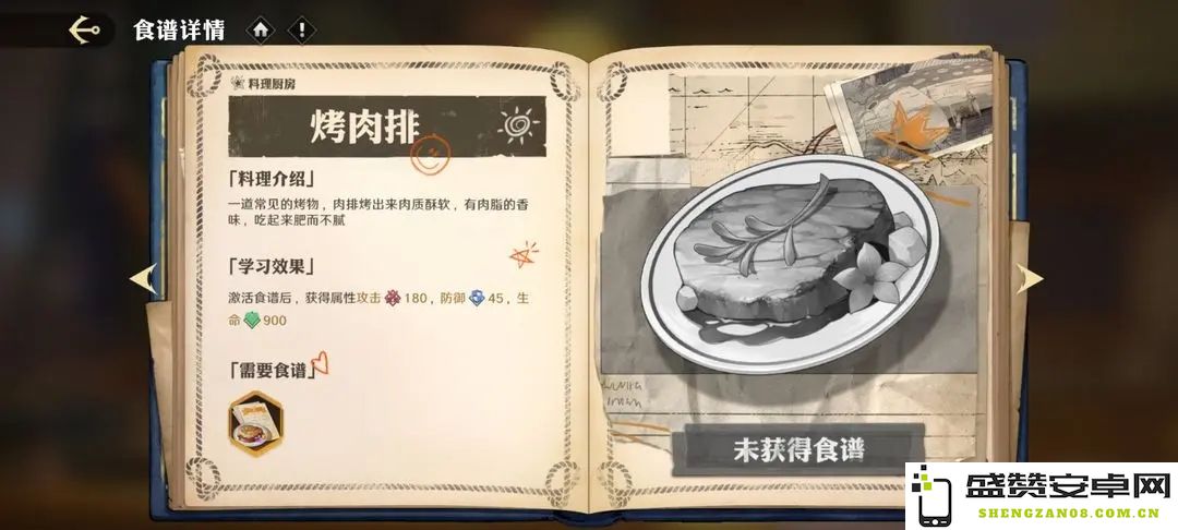 航海王壮志雄心厨房菜品选择优先级推荐指南与攻略