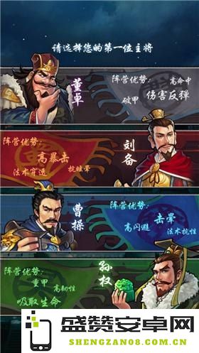 深入探讨三国志系列游戏的魅力与策略玩法分析