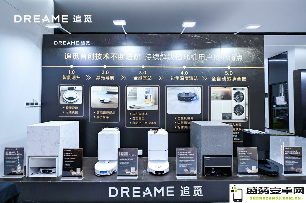 追觅推出多款高端新品，双机械臂扫地机器人X40闪耀亮相，实力演绎智能清洁新体验