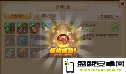 梦幻法宝合成攻略 梦幻法宝合成攻略
