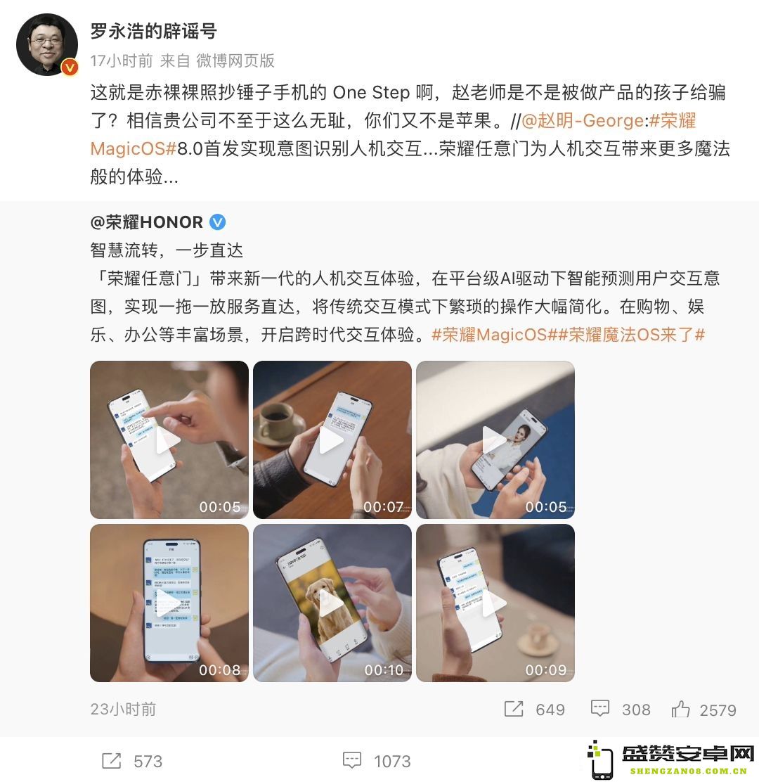 荣耀回应关于“MagicOS 任意门功能被指抄袭”的争议，坚称为独立自主开发
