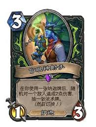 炉石传说32.0版本跨鞍飞驰的平衡性调整详细内容解读与分析